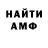 АМФЕТАМИН Розовый Galya Strausova