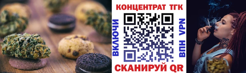 Canna-Cookies конопля  закладка  Сафоново 