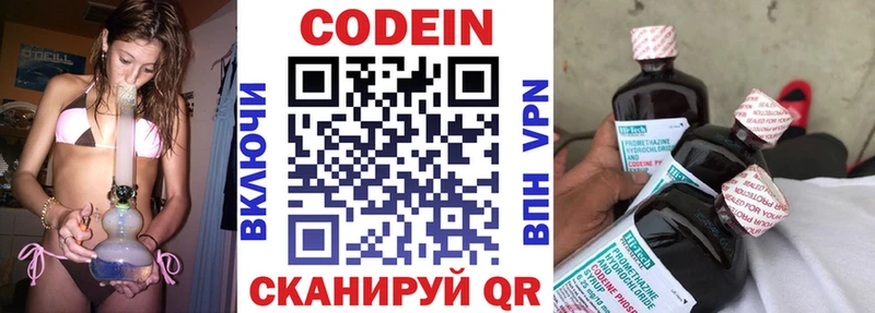 Кодеиновый сироп Lean напиток Lean (лин)  Сафоново 