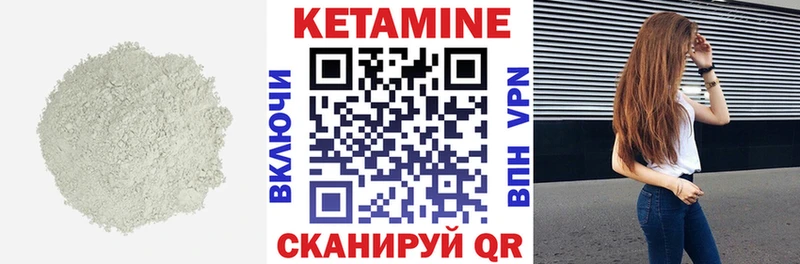 КЕТАМИН VHQ  Сафоново 