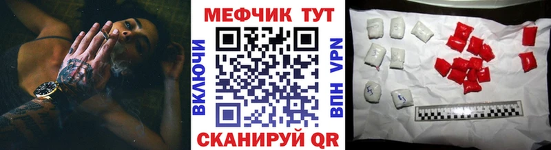 МЕФ mephedrone  наркошоп  Сафоново 