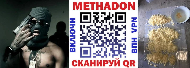 цена наркотик  Сафоново  сайты даркнета телеграм  Метадон белоснежный 